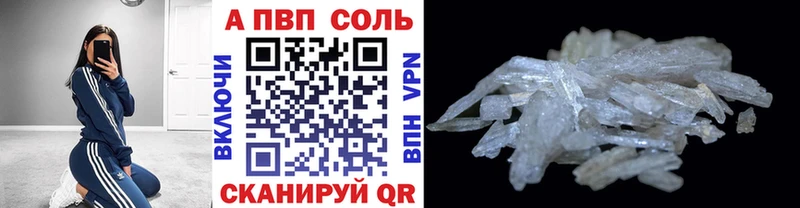 наркота blacksprut ссылка A PVP кристаллы Пестово