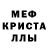 Альфа ПВП Crystall uBuc