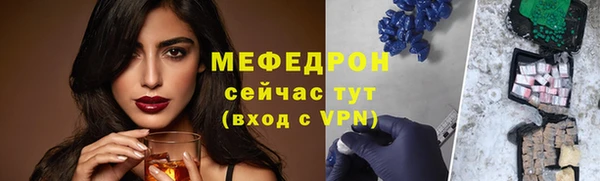 мефедрон мука Богородск