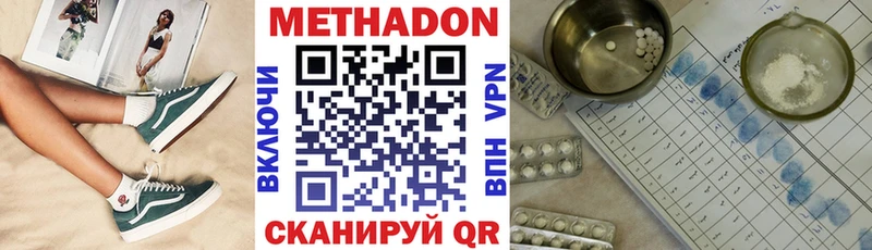 Метадон мёд Пестово